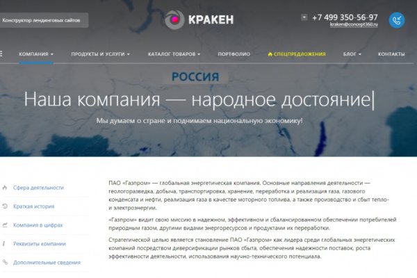 Настройки тора для крамп