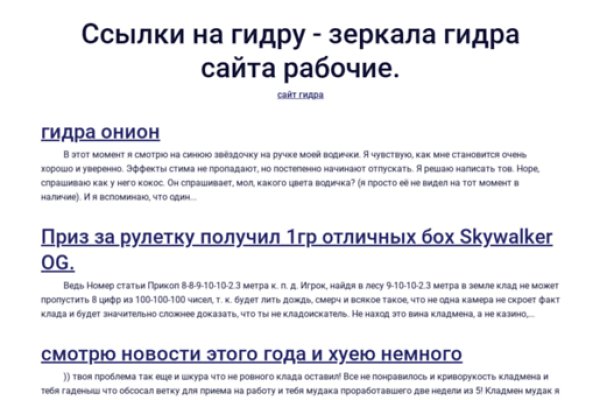 Рутор онион