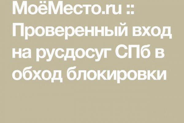 Кракен омск сайт