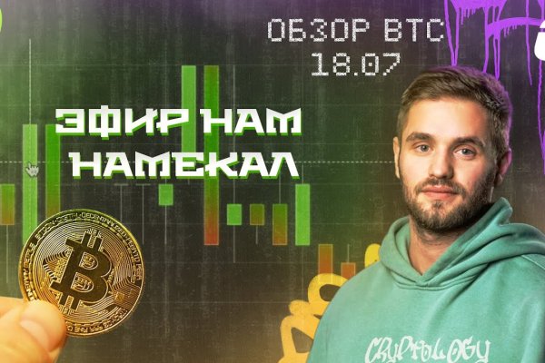 Kraken https что это