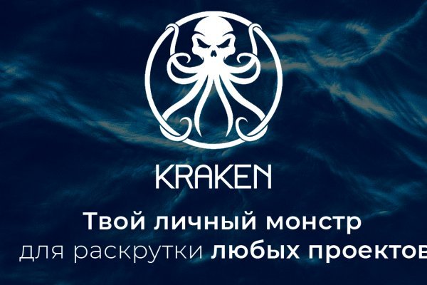 Где взять ссылку на kraken krmp.cc