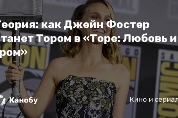 Как через тор перейти в kraken