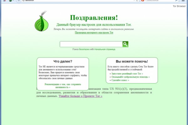 Онион сайты цп